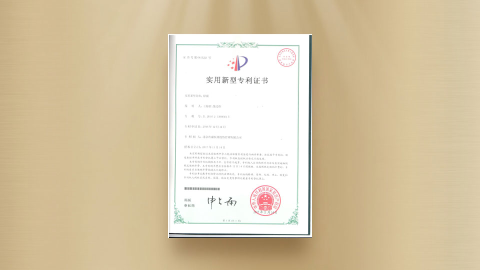 Utility model patent certificate-Patch film