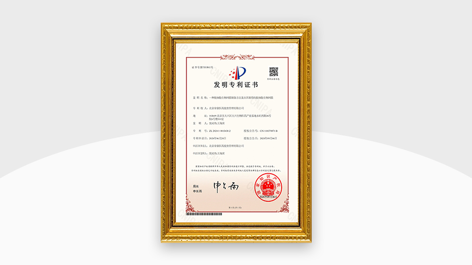 Dikang Pharmaceutical Obtained Invention Patent Authorization and Master File Registration for Decellularized Matrix Raw Material