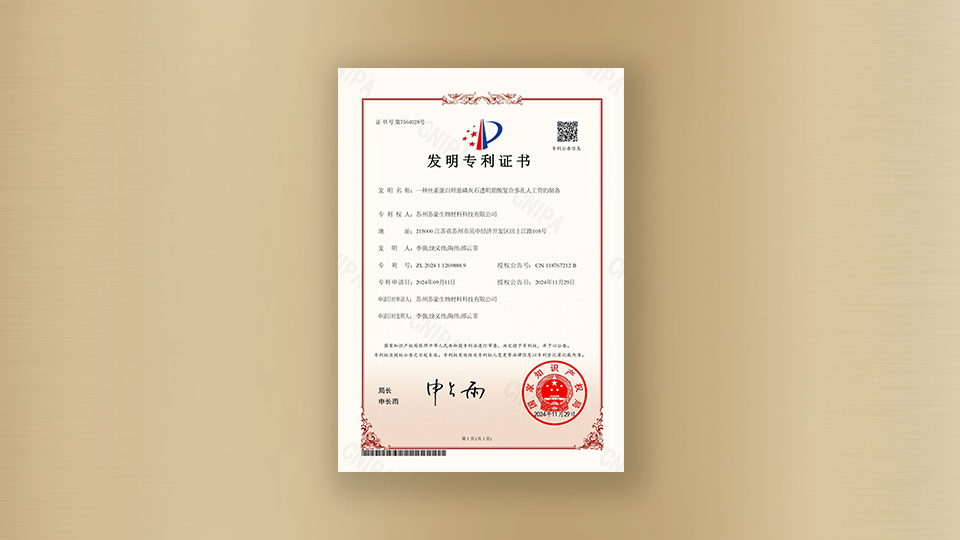 Certificate of Patent for Invention - Preparation of a Silk Fibroin Hydroxyapatite Hyaluronic Acid Composite Porous Artificial Bone